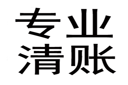 饭店供货欠款未偿处理攻略